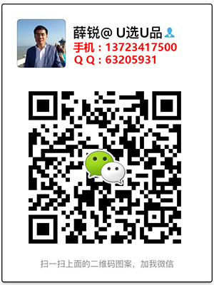 微信二维码-薛锐-exuanpin-com-300