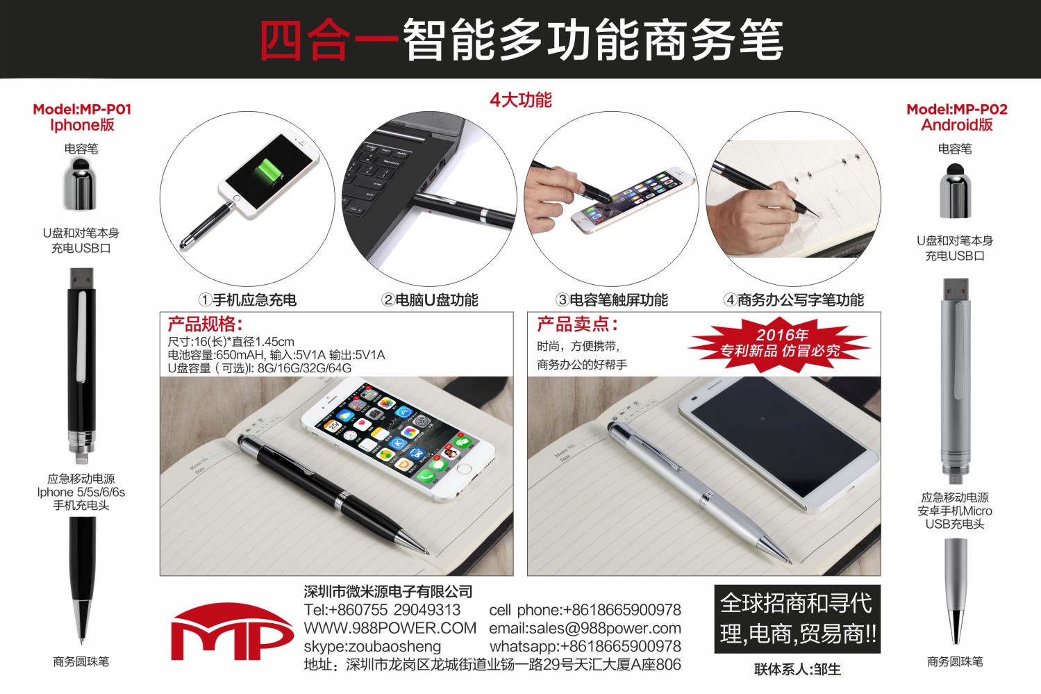 2957-pen-with-power-bank-U-disk-stylus-all-in-one-Pen show photo