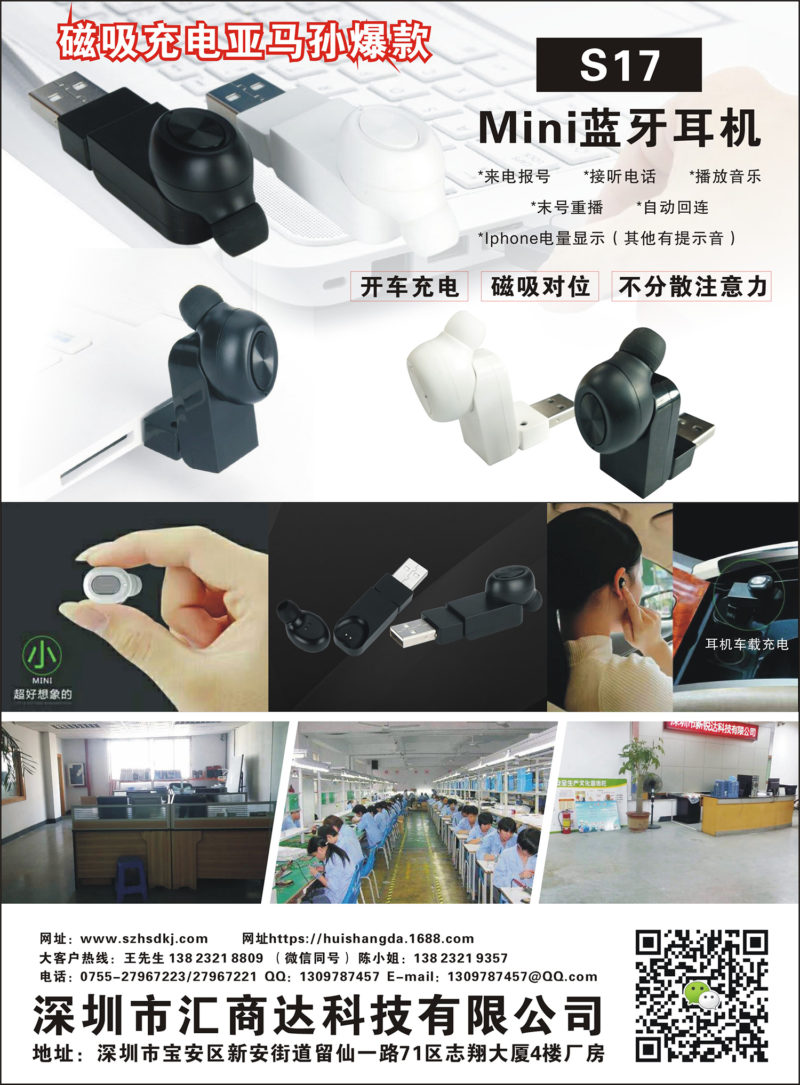 4811#-mini-bluetooth-earphone-X17-adv