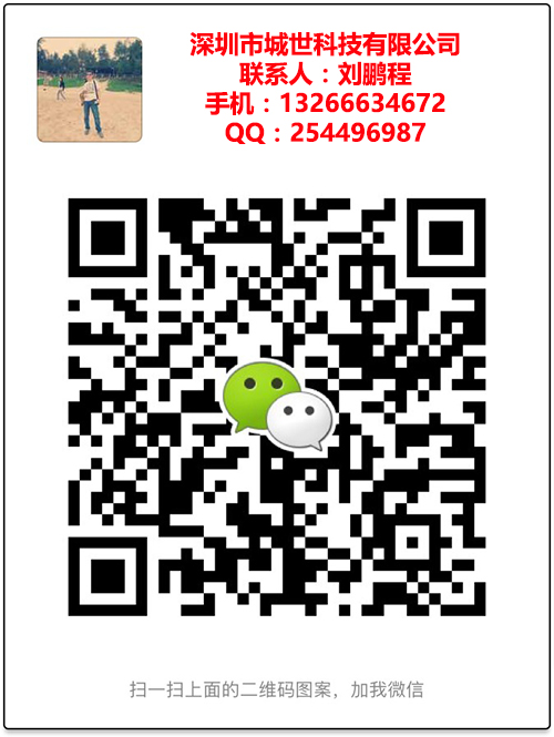 微信二维码-城世-刘鹏程-20170823