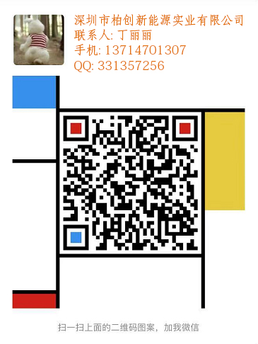 微信二维码-柏创-丁丽丽-20181203
