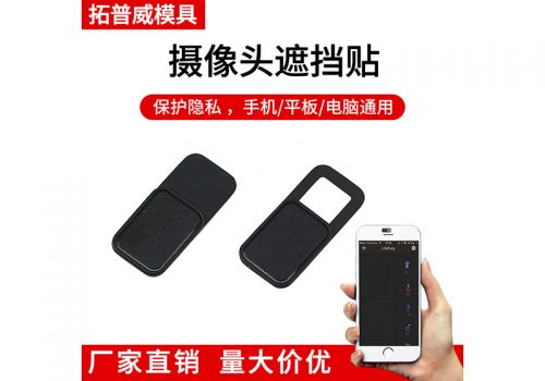 12539#-webcam-cover-privacy-protection-T4-10x7