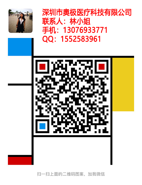微信二维码-奥极-林小姐-20190914