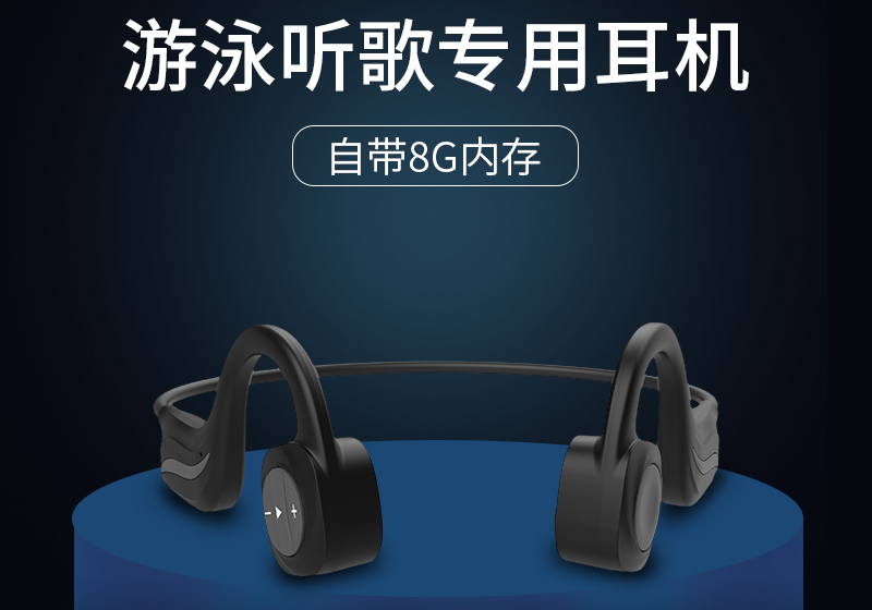 14047# 游泳骨传导蓝牙耳机+MP3
