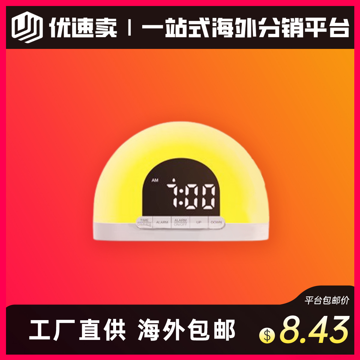 彩色夜灯日出闹钟唤醒灯带触摸控制半圆双时钟欧洲