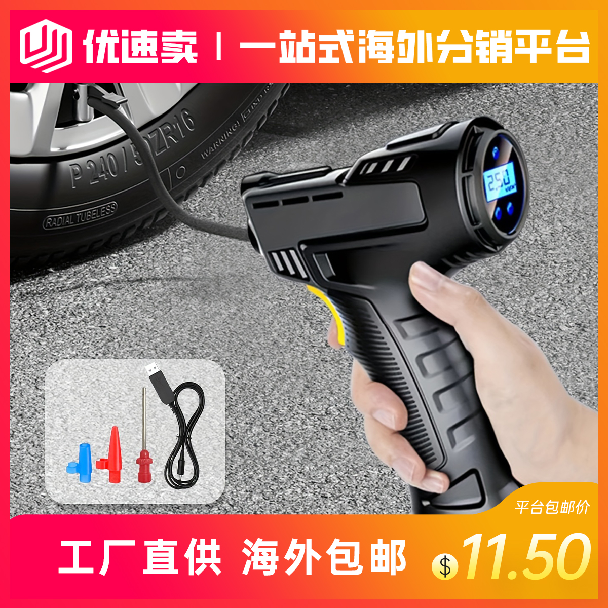 1个多功能USB气泵，无线且便携，兼具充气和放气功能，是户外及家居使用的必备神器。专业USB气泵。
