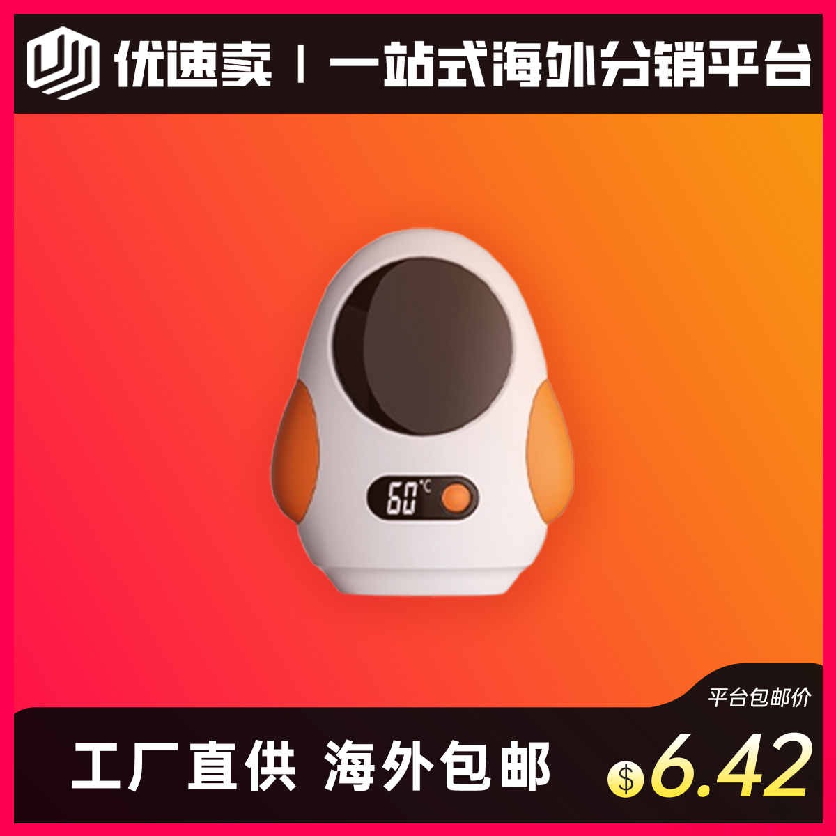 可爱的企鹅暖手宝,便于携带,适合在办公室和旅行时使用。它升温迅速且能保持恒温保暖。可爱的外形可为你带来治愈般的陪伴。