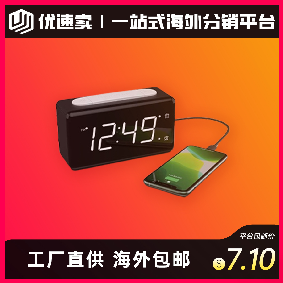 热销的数码双闹钟可换铃声且亮度可调的LED桌面时钟。