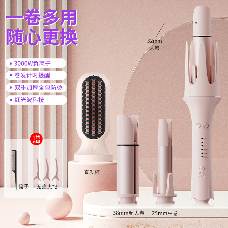 21538# 五合一多功能直发卷发蓬松梳  直发器 波浪卷 蛋卷 蓬松 卷发器