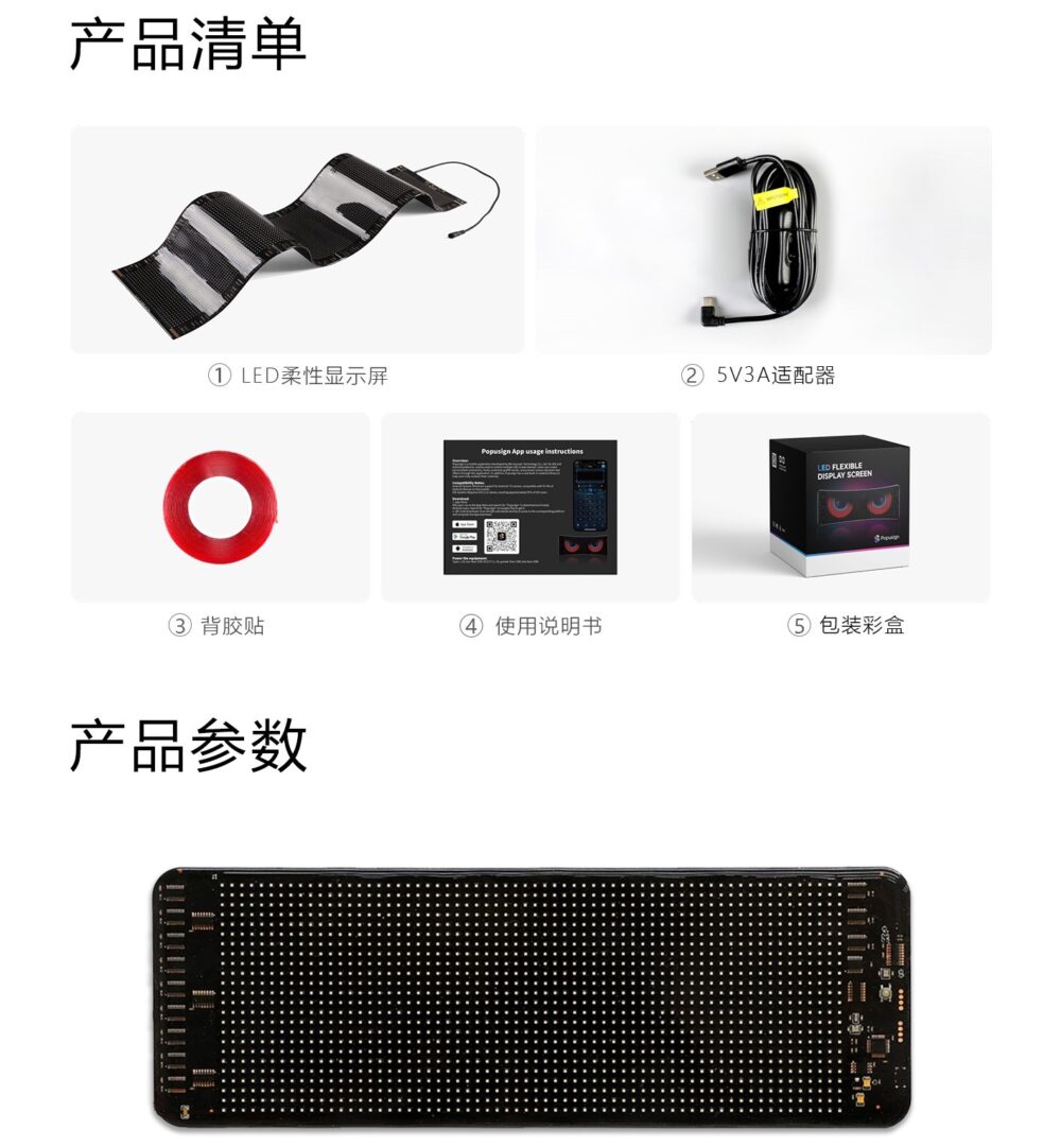21514#跨境私模产品，跨境电商爆款，LED柔性显示屏（源头工厂），USB供电，手机APP控制，轻薄可弯折且简单易用的高亮度RGB LED显示屏